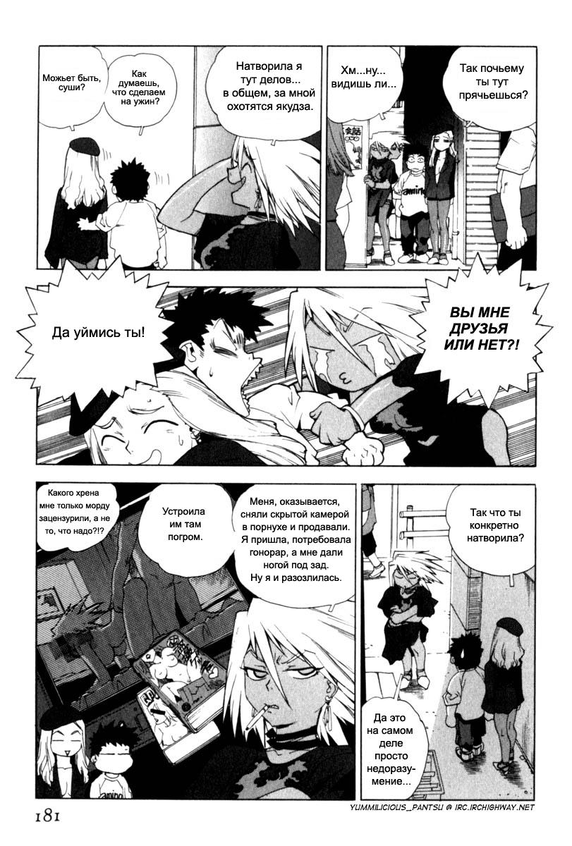 Slut Girl + alpha page 9 full