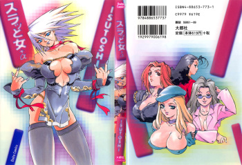 Slut Girl + alpha cover