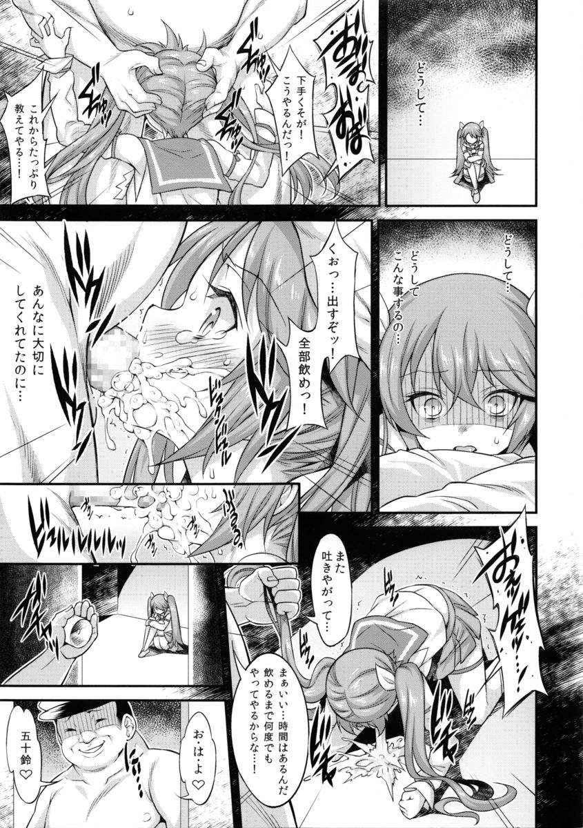 Isuzu no Isshou page 10 full