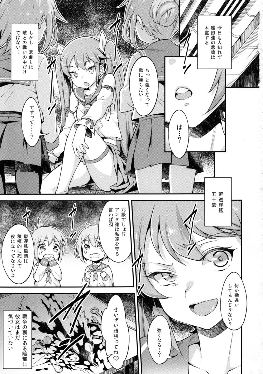 Isuzu no Isshou page 2 full