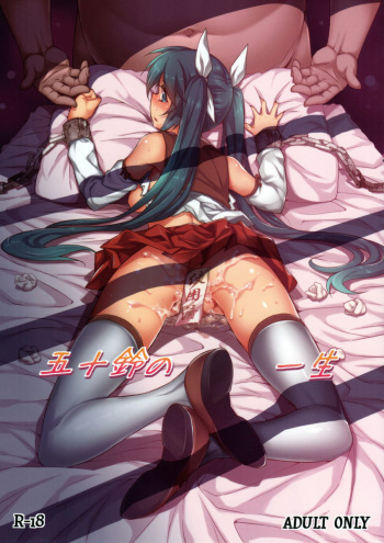 Isuzu no Isshou cover