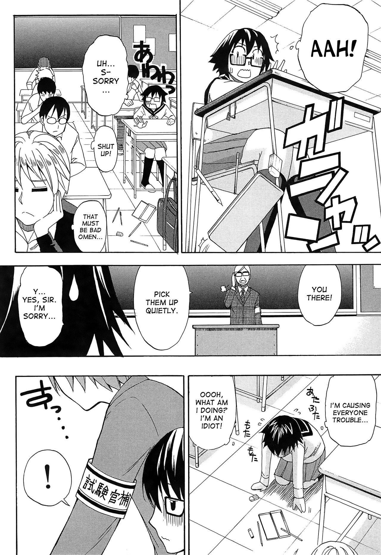 Sentiment Saishuukai | Sentiment - Final Chapter page 2 full