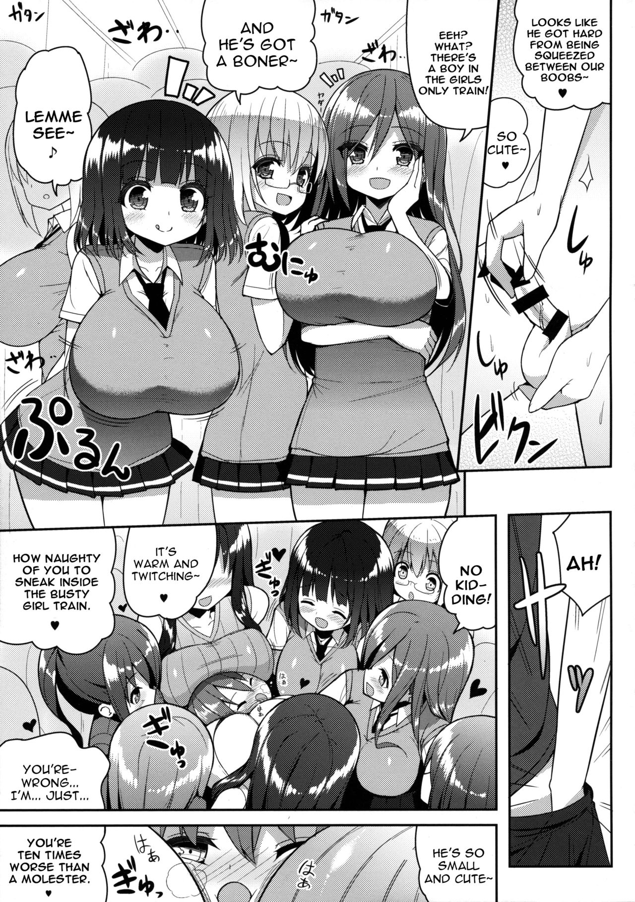 Onee-san de Gyuugyuuzume page 10 full