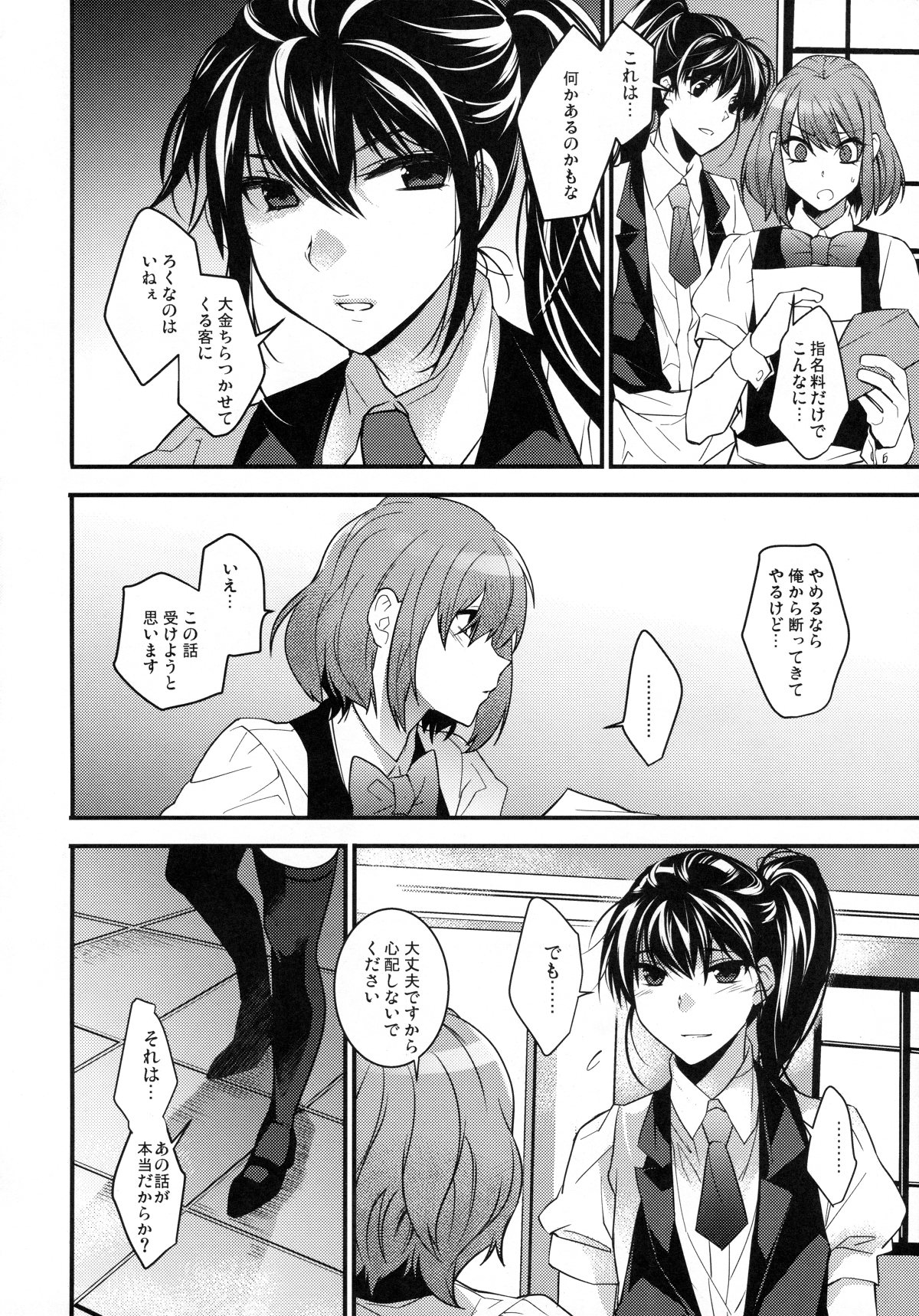 BF IV page 4 full
