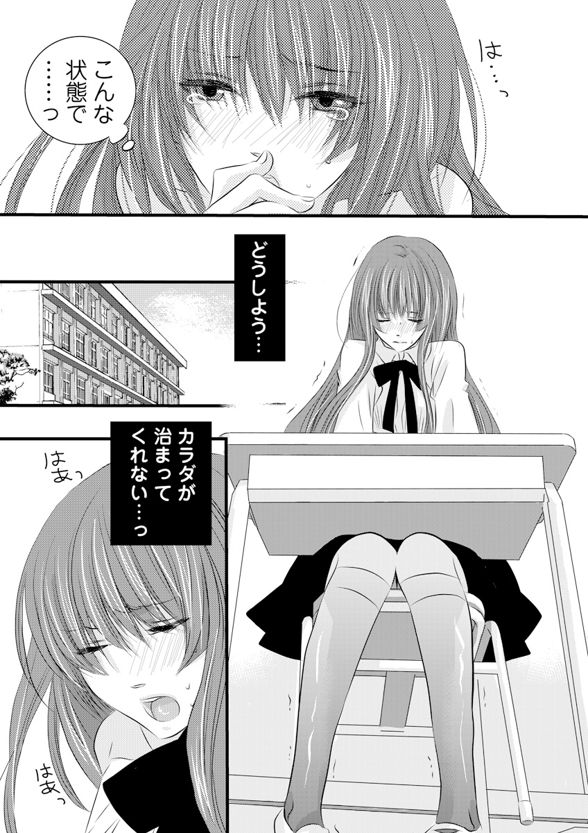 Darenimo Ienai Maru himitsu + vol.12 page 10 full