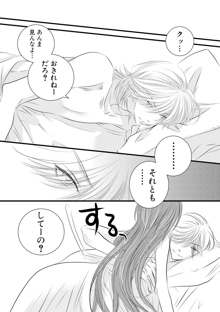 Darenimo Ienai Maru himitsu + vol.12 page 5 full
