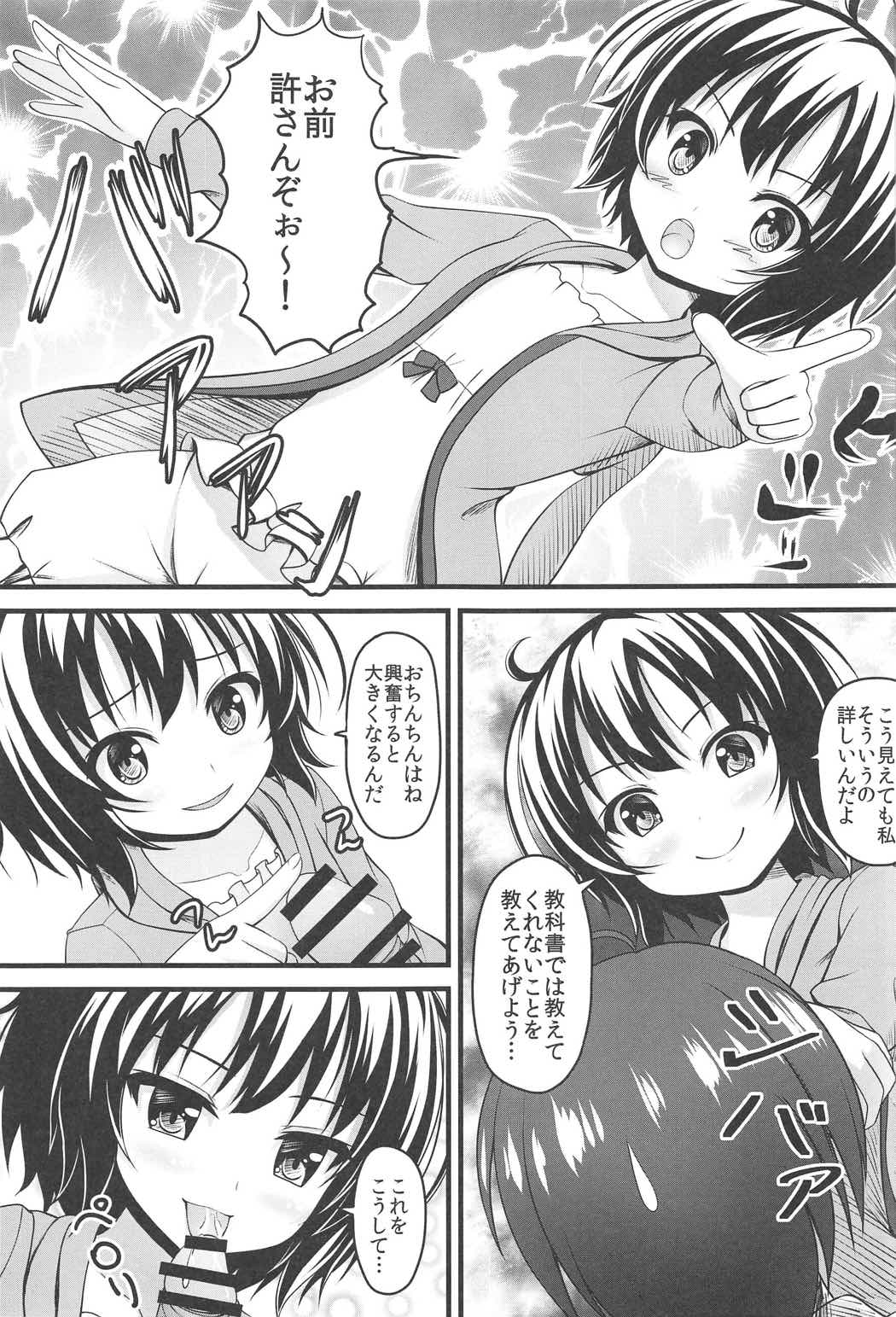 Weekend Lover page 4 full