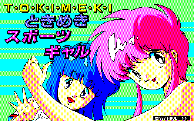 Tokimeki Sports Gal page 1 full
