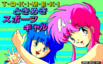 Tokimeki Sports Gal cover