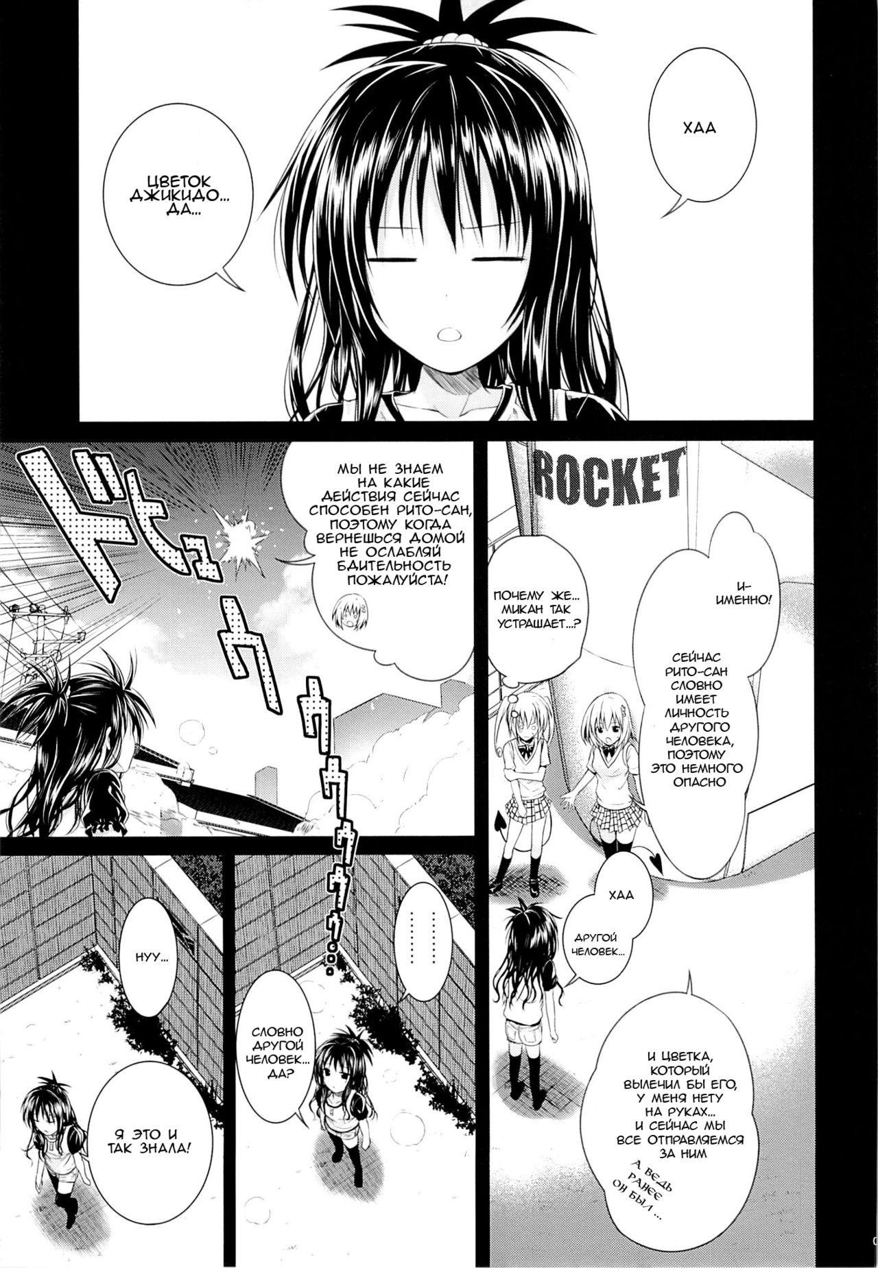 Eat the Orange in the Bath page 4 full
