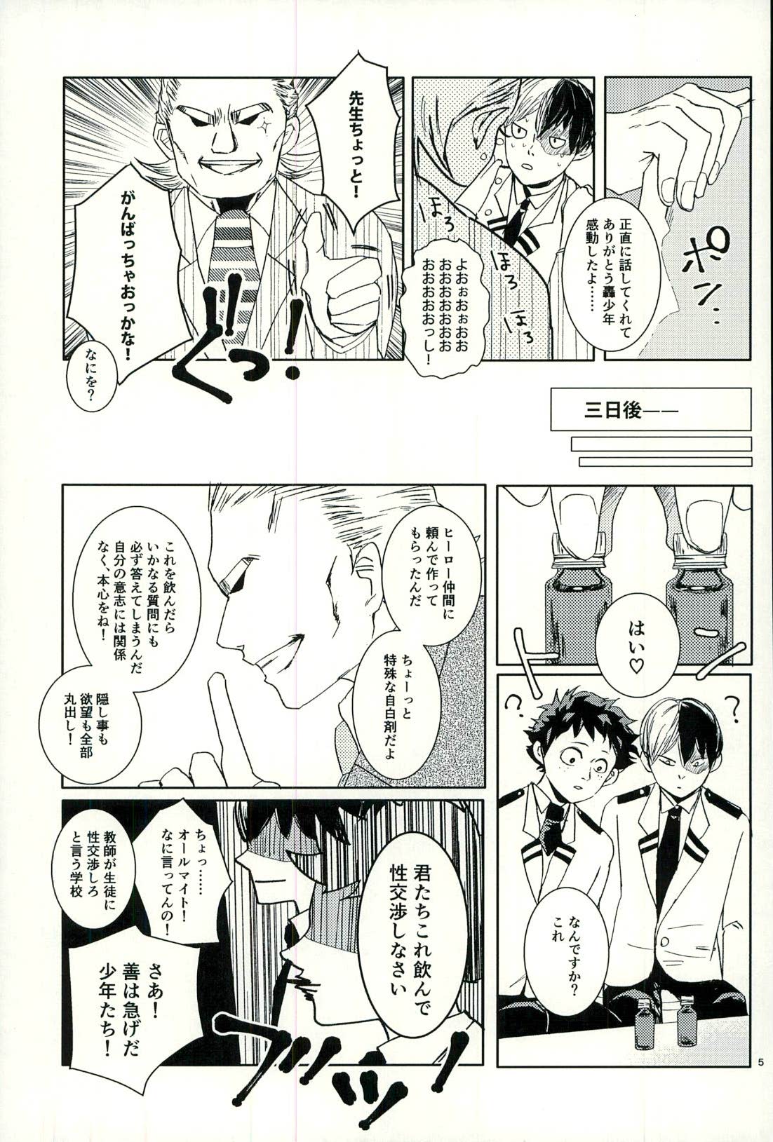Kiss Me Deadly page 4 full