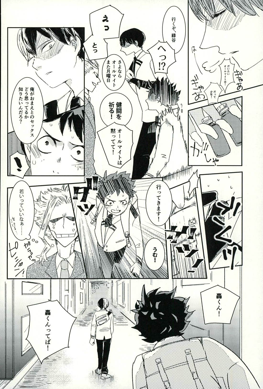 Kiss Me Deadly page 5 full