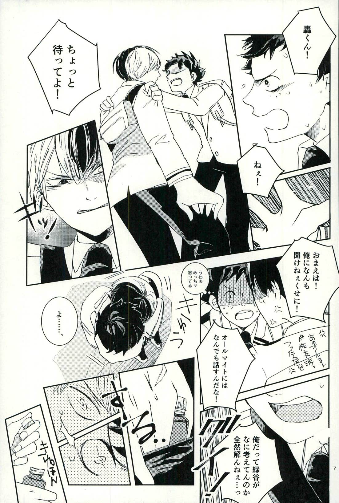 Kiss Me Deadly page 6 full