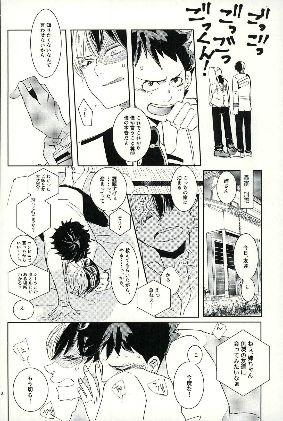 Kiss Me Deadly page 7 full