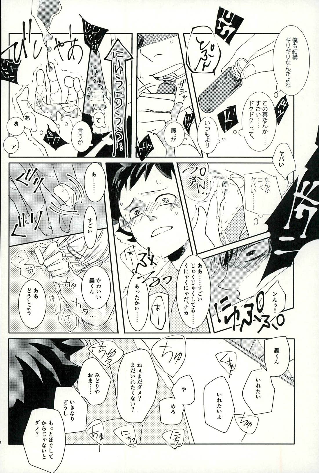 Kiss Me Deadly page 9 full