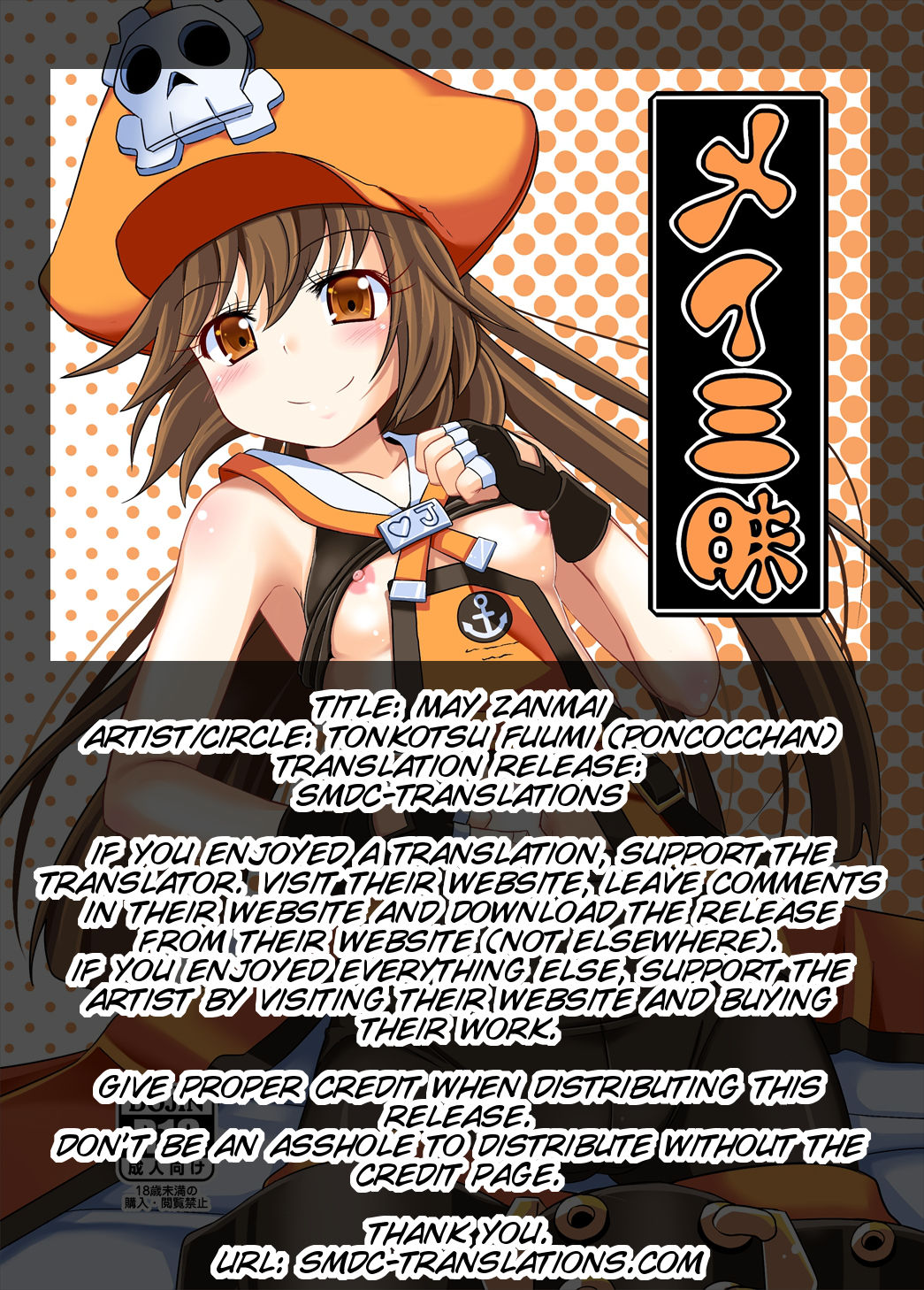 May Zanmai page 2 full