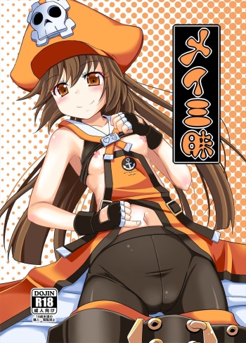 May Zanmai cover