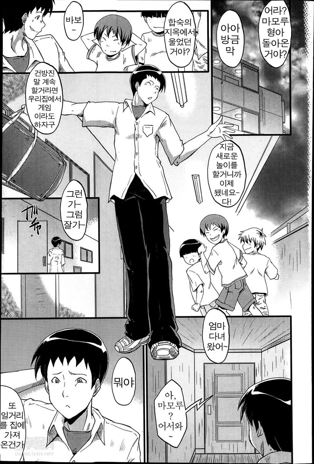 Haha to oba no Himitsu page 1 full