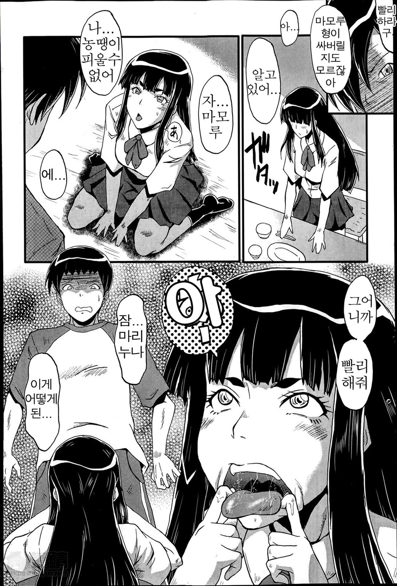 Haha to oba no Himitsu page 10 full