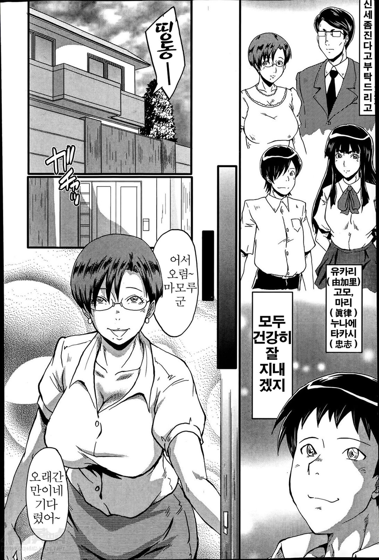 Haha to oba no Himitsu page 4 full