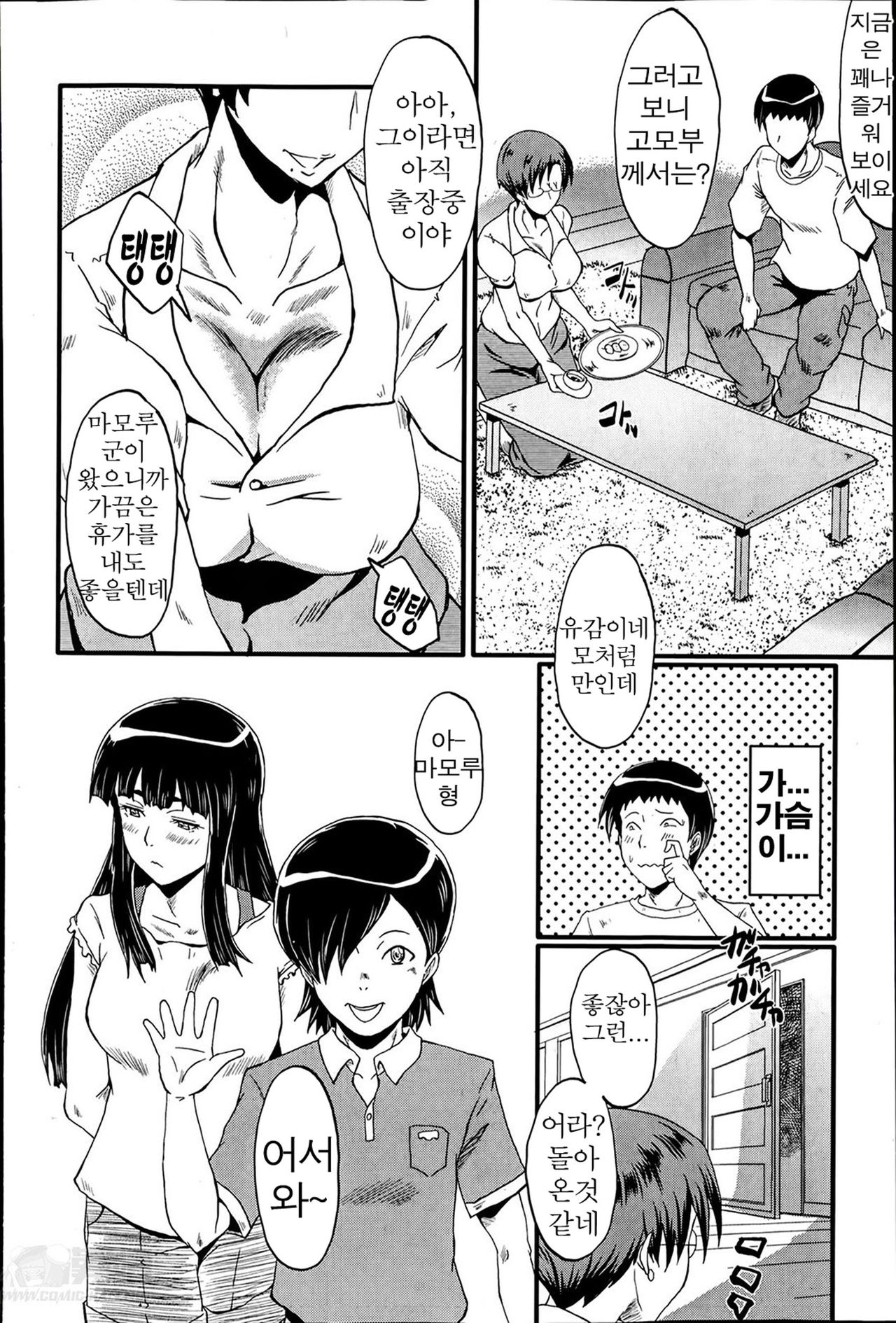 Haha to oba no Himitsu page 6 full