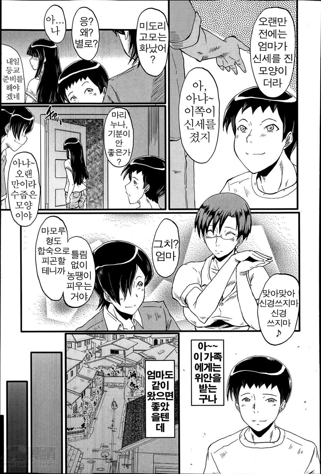 Haha to oba no Himitsu page 7 full