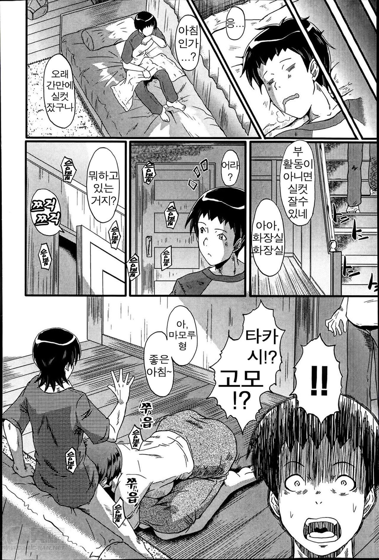 Haha to oba no Himitsu page 8 full