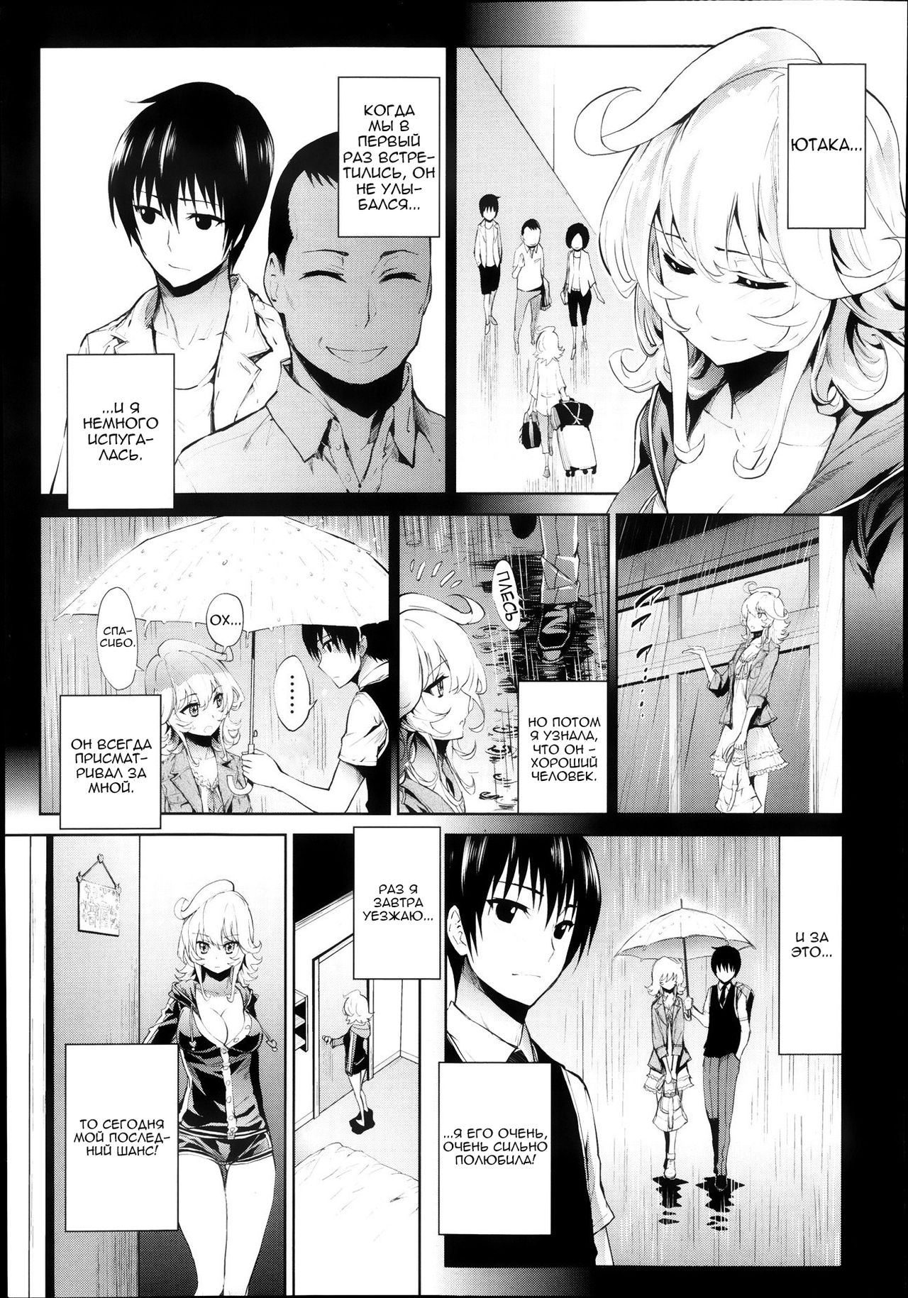 Kiniro | Golden Night page 3 full