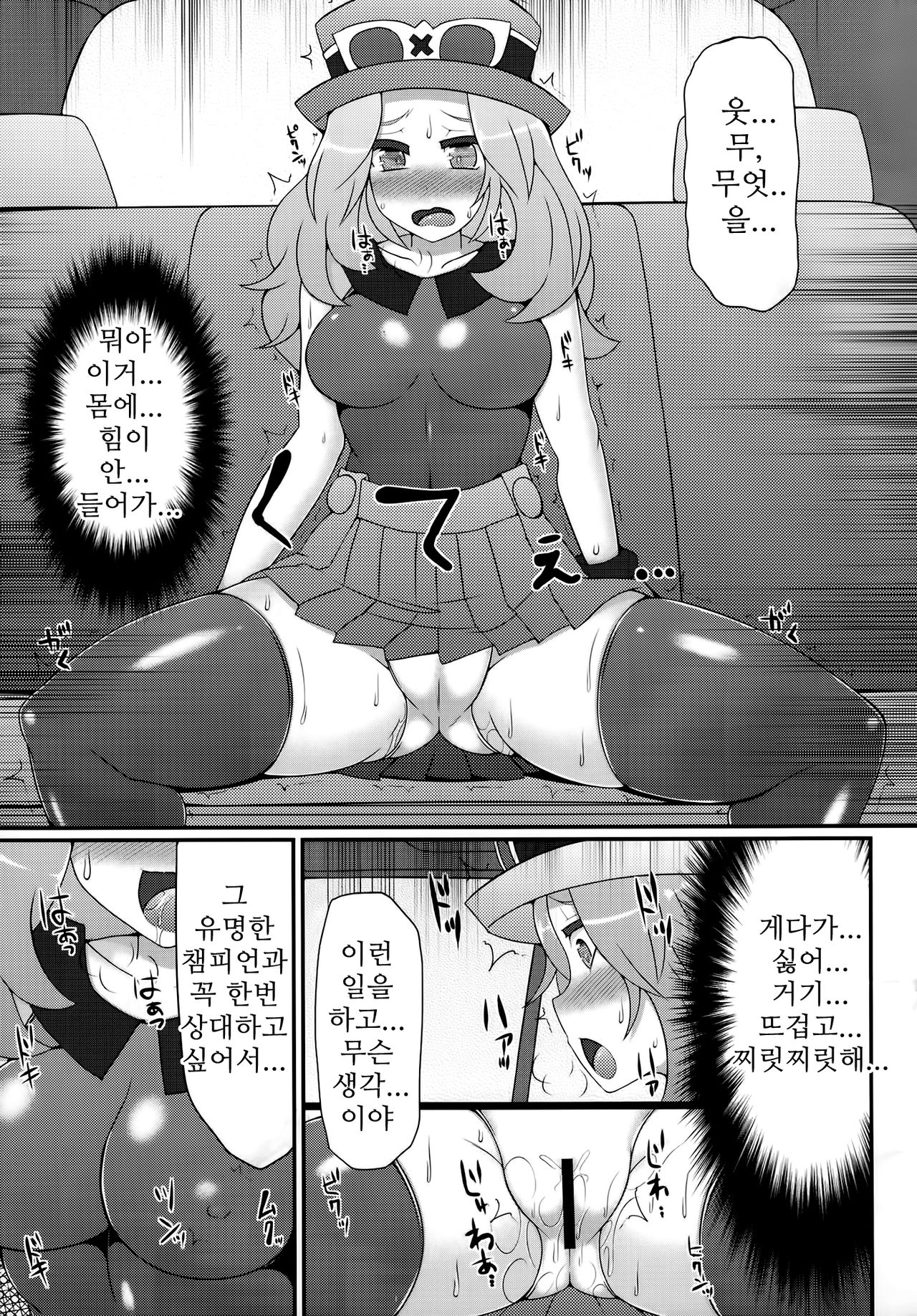 Champion &amp; Gym Leader to MureMure!? Chinpo Battle | 챔피언 &amp; 짐리더와 화끈한 무리!? 자지 배틀 page 6 full