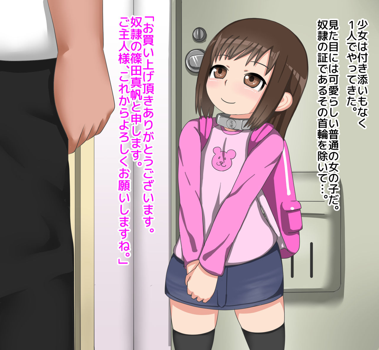 Chuuko no Sei Dorei o Katta Hanashi page 3 full
