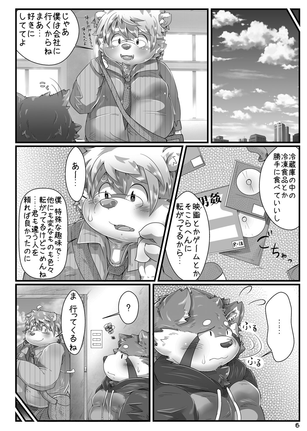 Nakiri to Youta page 5 full