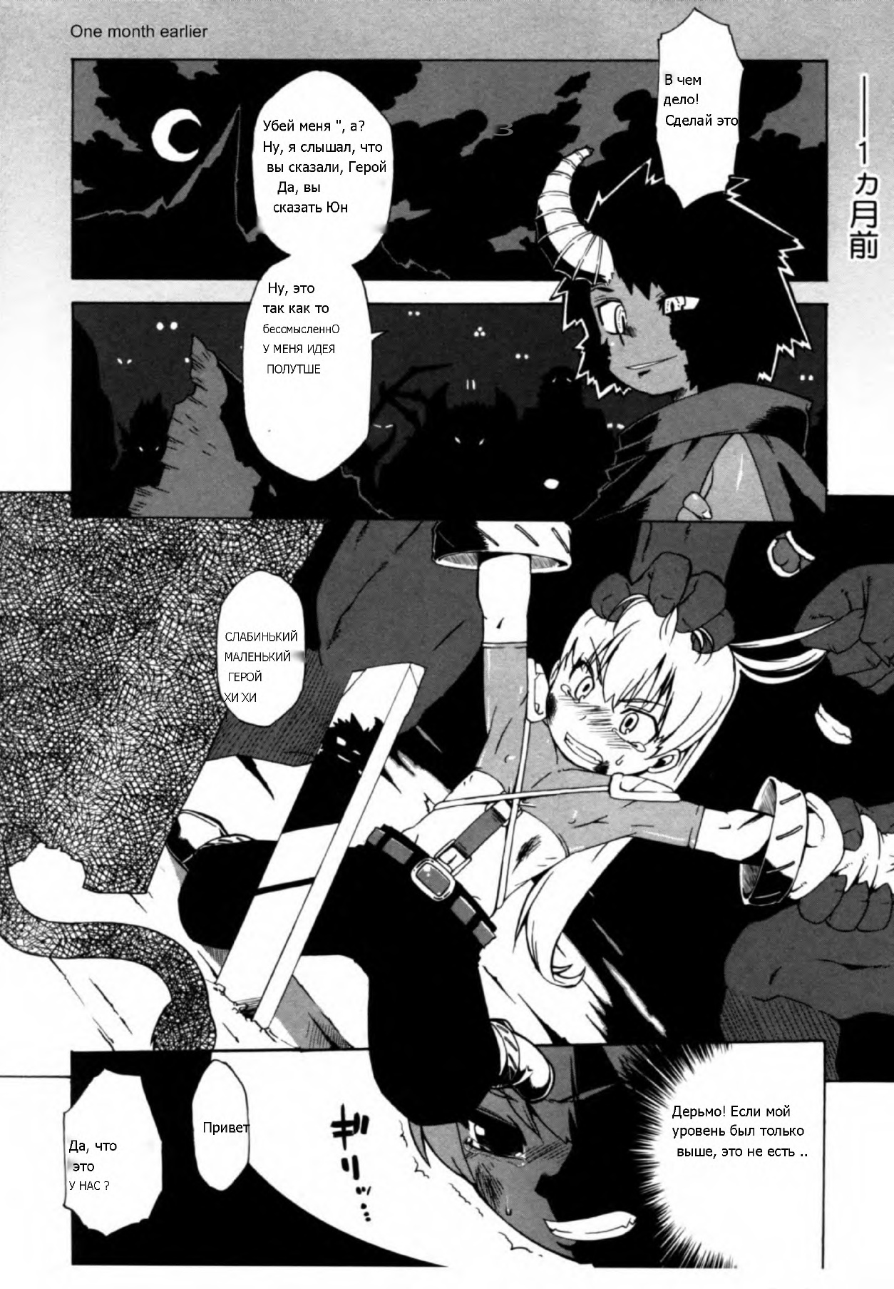 Boku wa, Yuusha. | The Lust Labyrinth of the Faun page 3 full