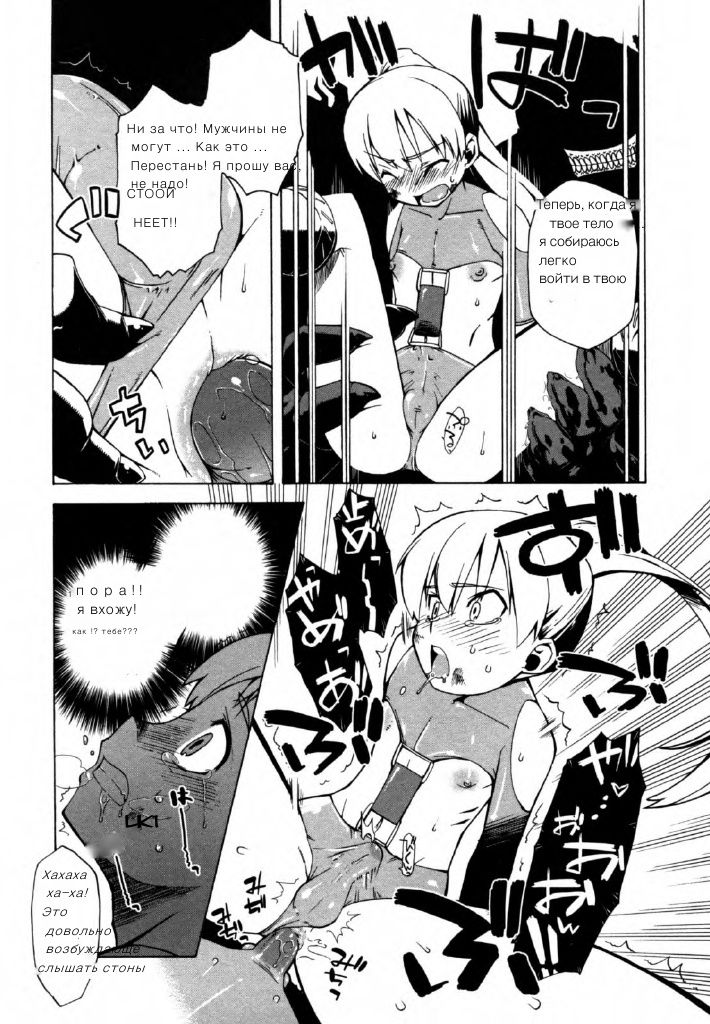 Boku wa, Yuusha. | The Lust Labyrinth of the Faun page 5 full