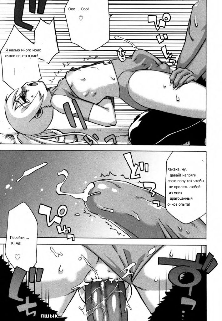 Boku wa, Yuusha. | The Lust Labyrinth of the Faun page 7 full