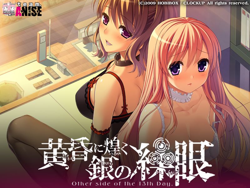 Tasogare ni Kirameku Shirogane no Kugan page 2 full