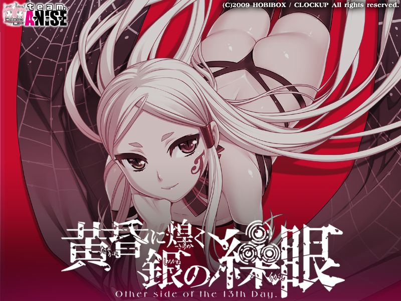 Tasogare ni Kirameku Shirogane no Kugan page 3 full