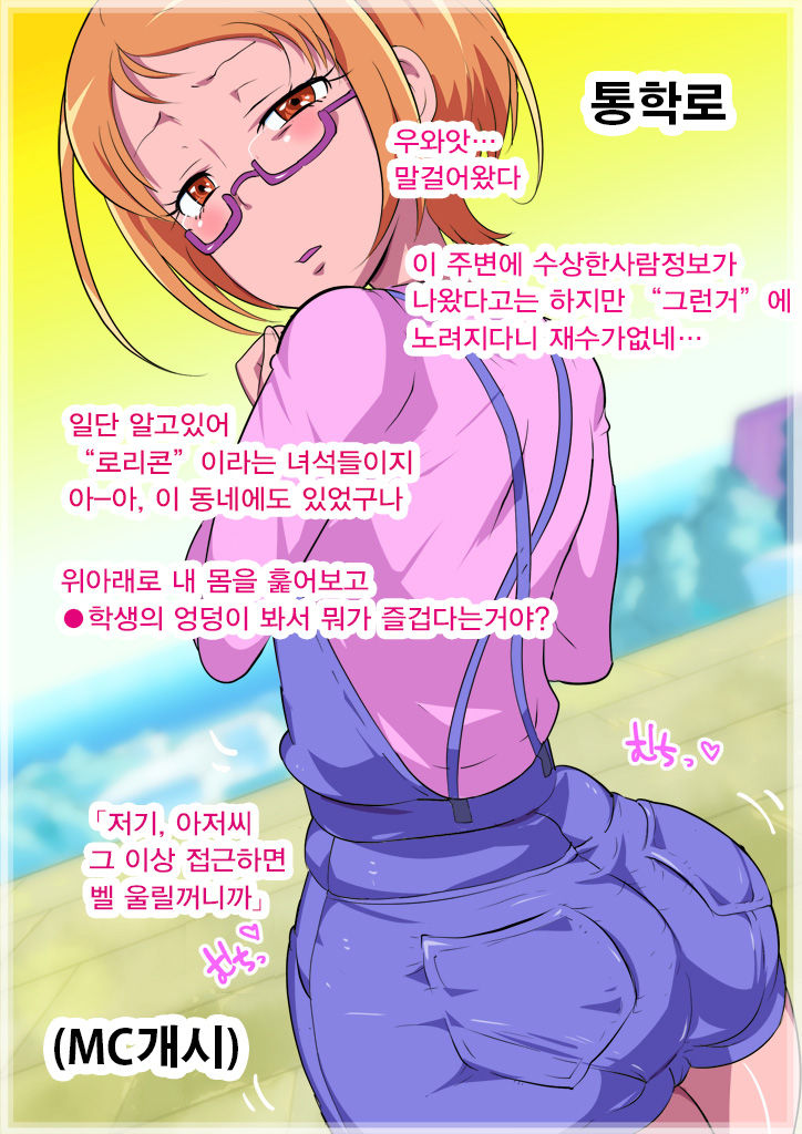 Sennou Kaihen ★ BoteCure "Yuujou yori mo Oyaji to SEX! Ikemenko to Kahanshin no Sports" Hen page 2 full