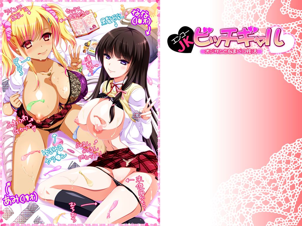 Enkou JK Bitch Gal - Ojisan to Namapako Seikatsu page 2 full
