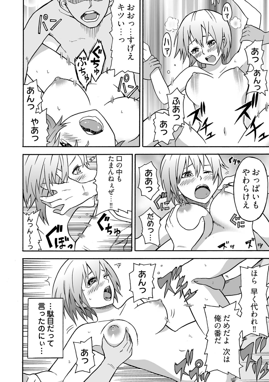 Feminzation buffet～ You can cum a lot inside me~ page 2 full