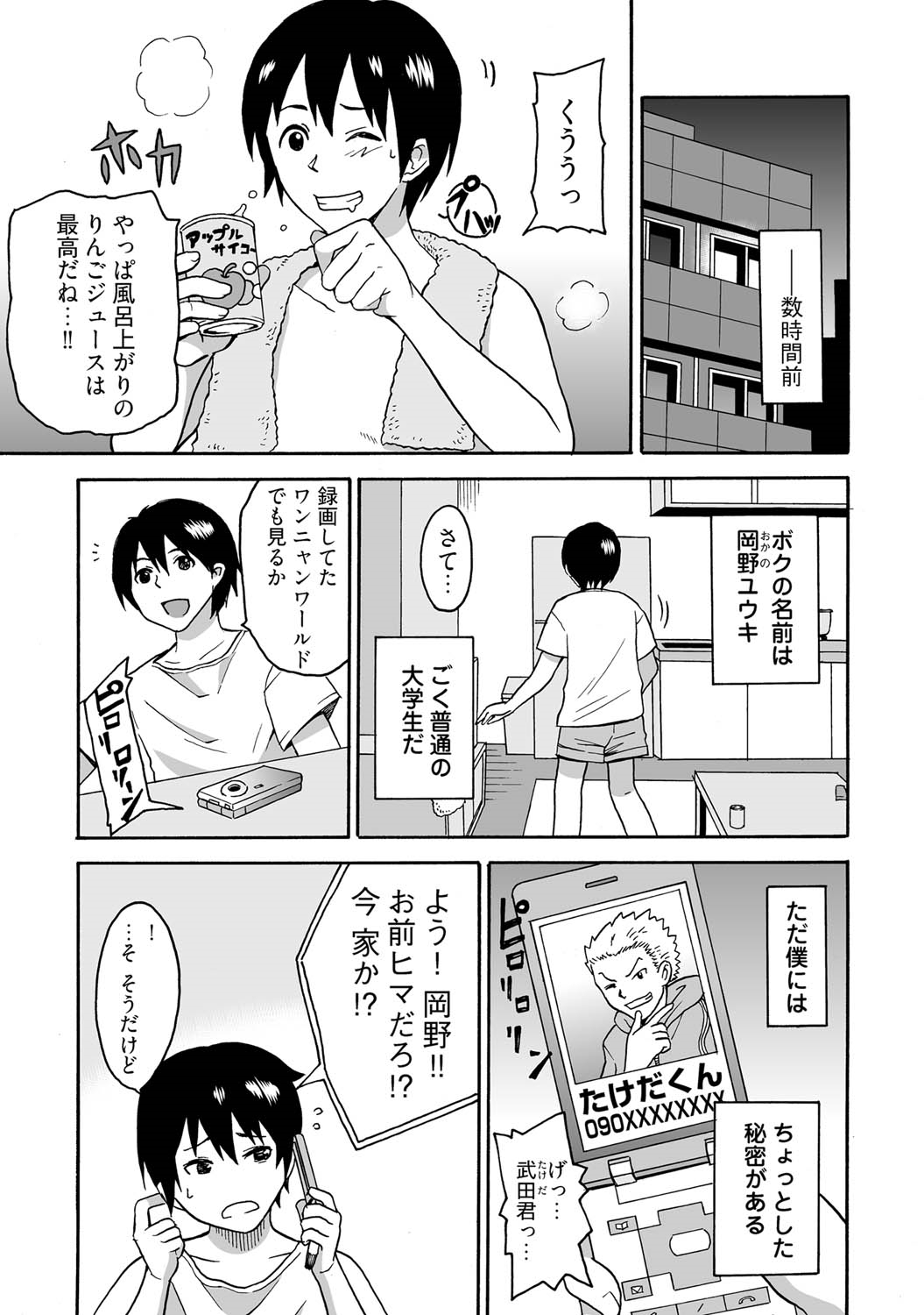 Feminzation buffet～ You can cum a lot inside me~ page 3 full