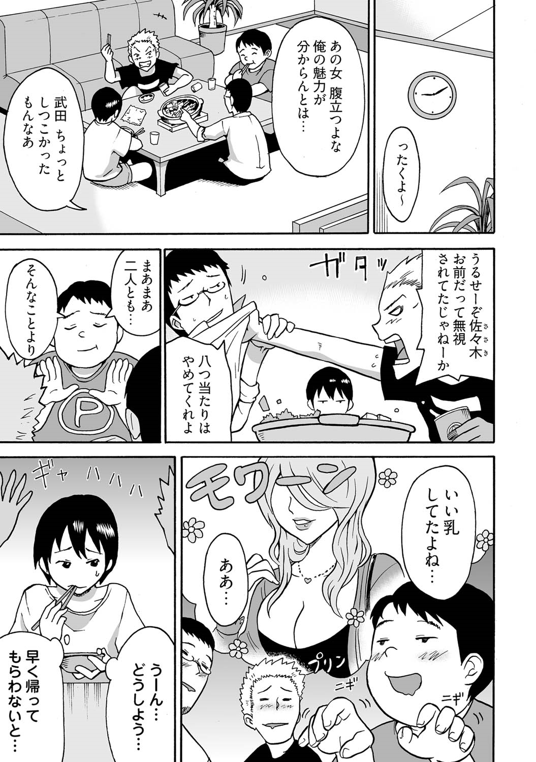 Feminzation buffet～ You can cum a lot inside me~ page 5 full