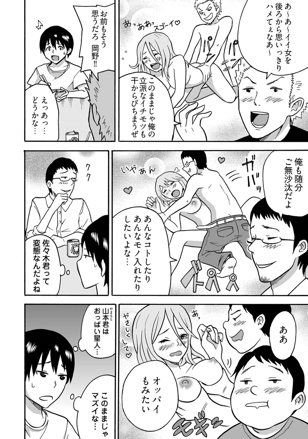 Feminzation buffet～ You can cum a lot inside me~ page 6 full