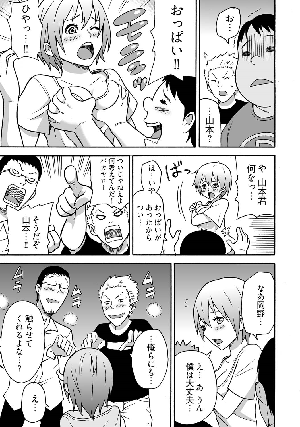 Feminzation buffet～ You can cum a lot inside me~ page 9 full