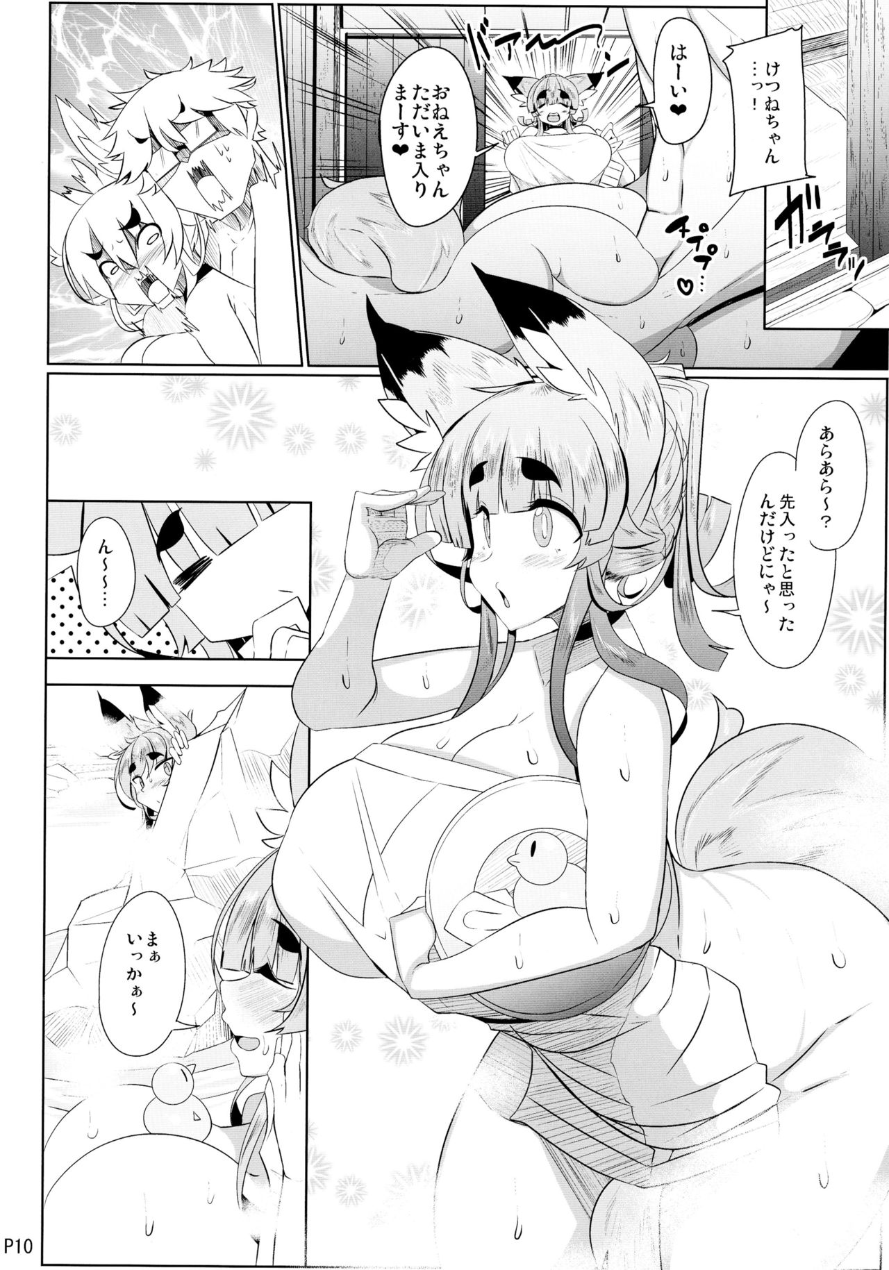 Kitsune-san no H na Hon 10 page 10 full
