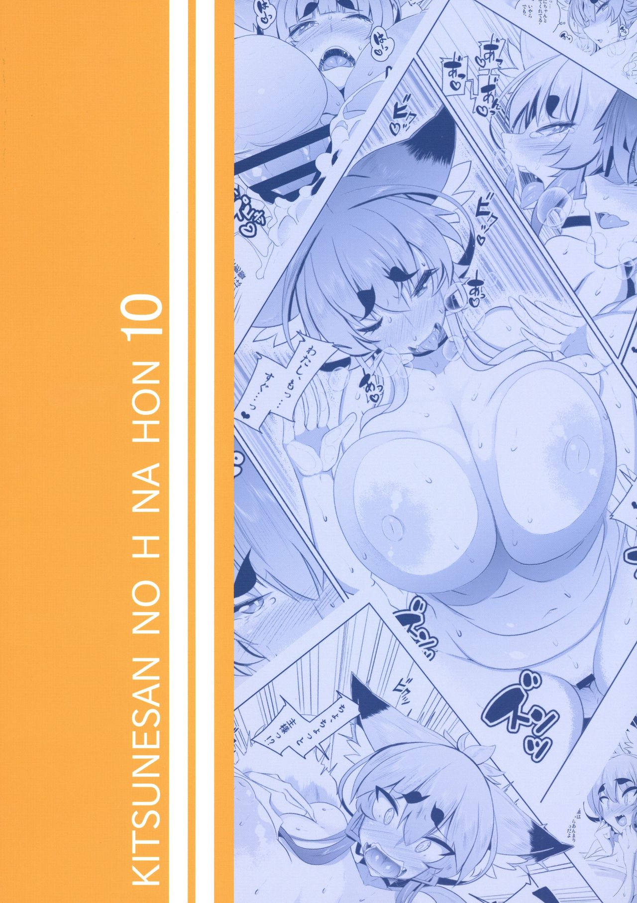 Kitsune-san no H na Hon 10 page 2 full