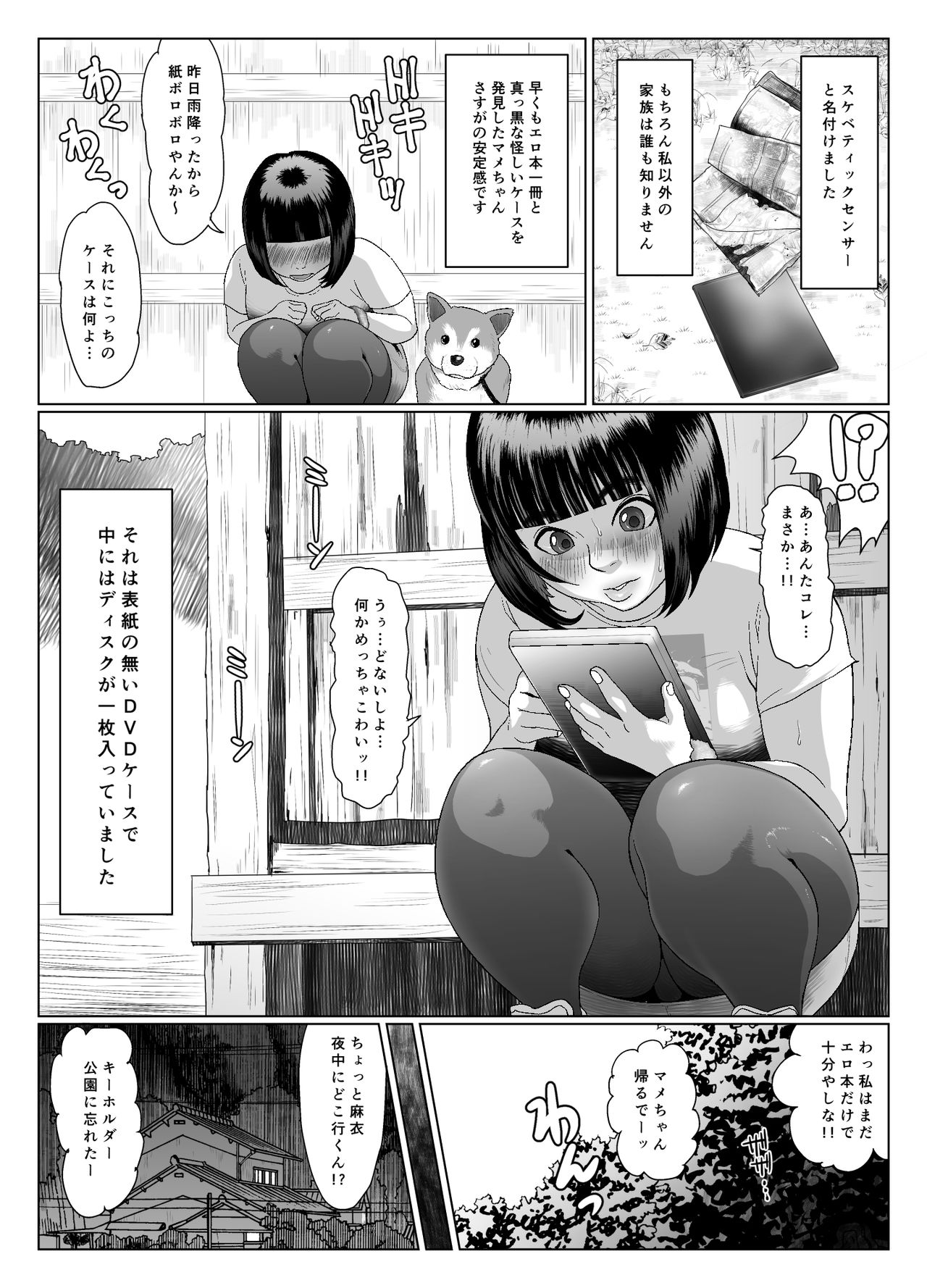 Shishun no Nou - Scatlescenza page 4 full