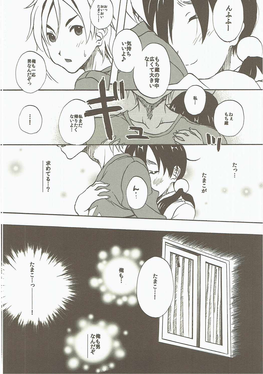Komata no Kireagatta Ii Tamako. page 7 full