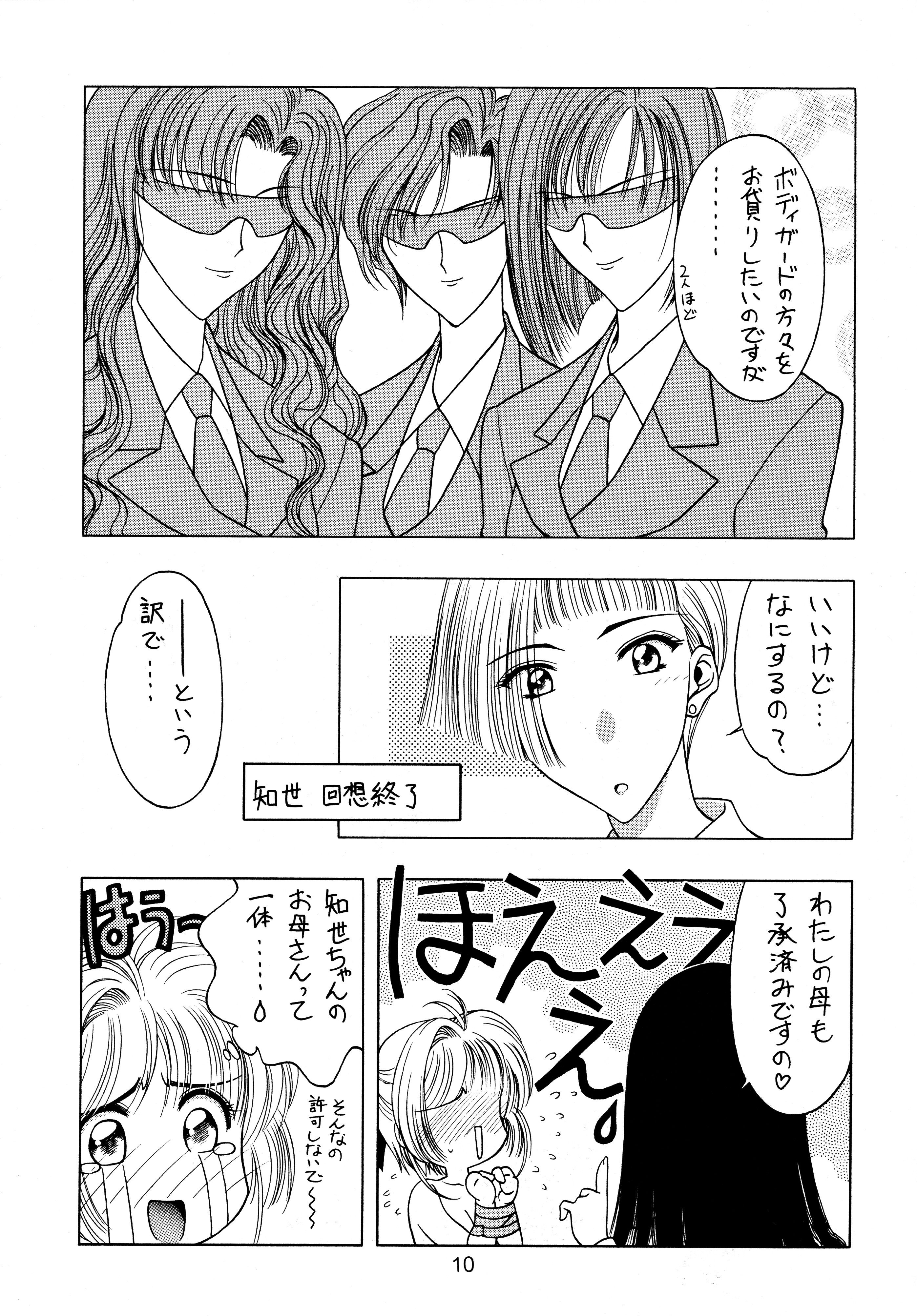 Ryou. page 10 full