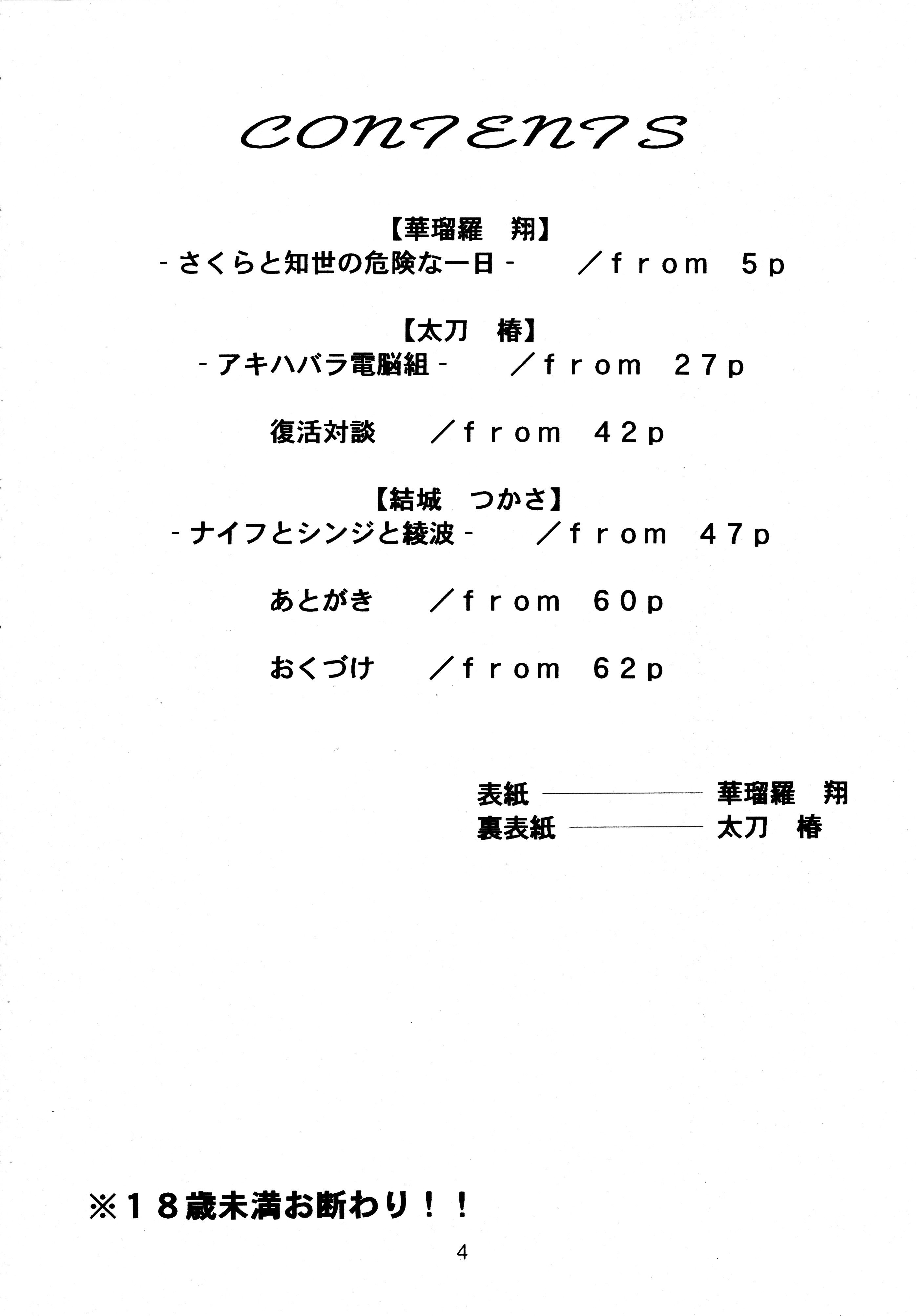 Ryou. page 4 full