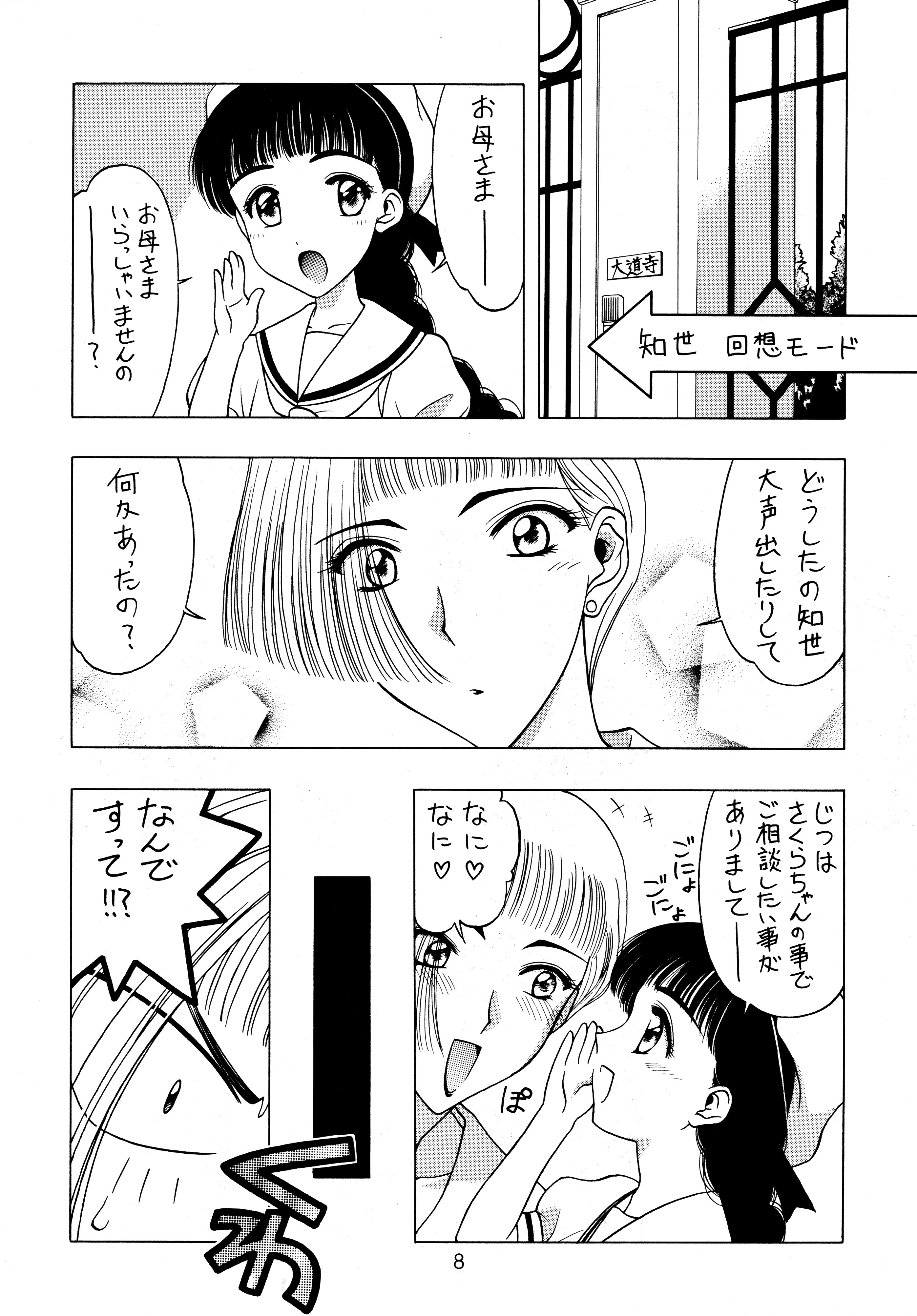 Ryou. page 8 full